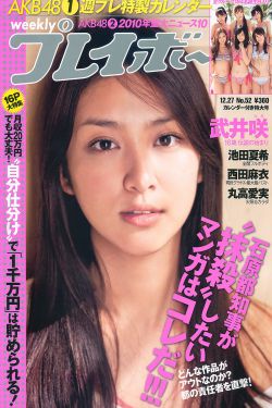 爱情维修站演员表