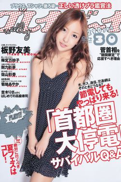 《加藤英子》