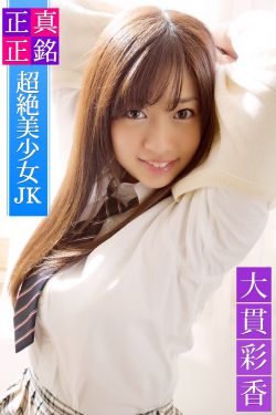 《表哥你怎么那么大》
