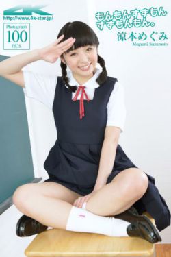 《求爱反斗星》